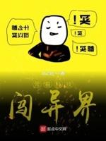恋综原来我被她闺蜜惦记很久了笔趣阁