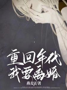 修真 穿越