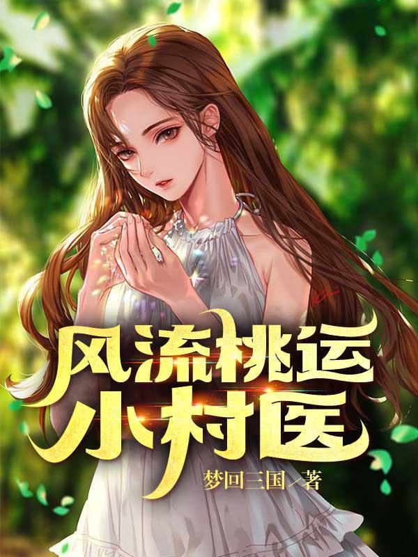 启东 梁蕾