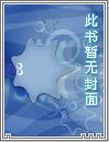 卧底仙门开局遇到氪金狗