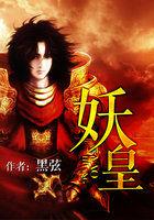影视从小欢喜开始黑化TXT