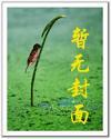 反派是我老婆快穿乘风直上