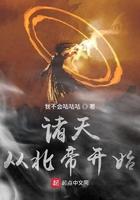 白骨日记