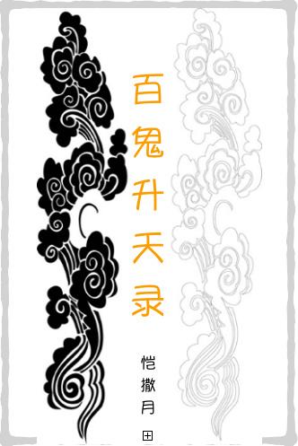 清心寡欲谁说的
