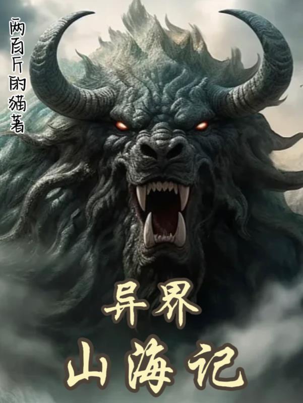 穿越成为稀有雌性的文