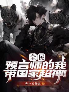 随身带个传奇系统笔趣阁