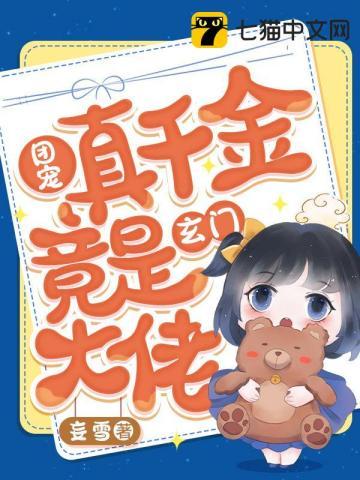 我的帝国妖将