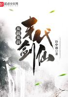 纨绔少爷宠妻成瘾免费阅读