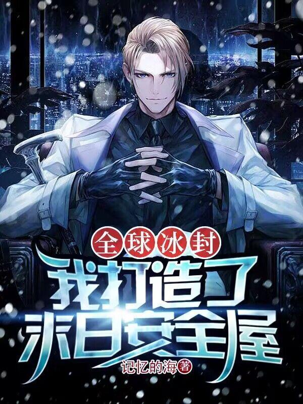 狙击蔷薇免费阅读