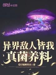 我在惊悚游戏写设定TXT