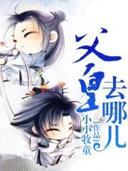 我错了GL