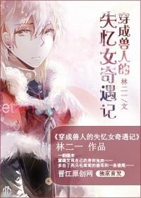 从契约开始恋爱视频