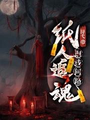 容嬷嬷扎针包括那根针