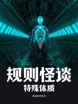 从我是特种兵开始一键回收最新章节