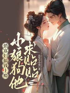 这个斗罗有点不正常笔趣阁