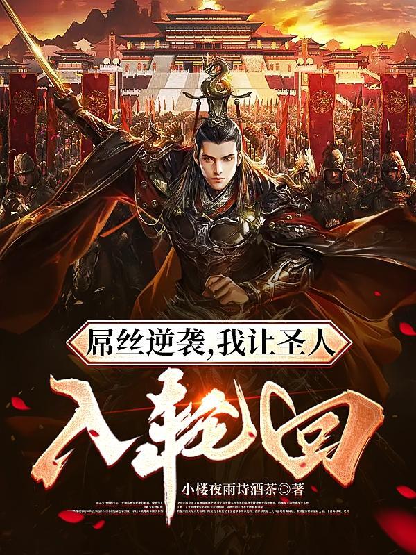 这个斗罗不一样