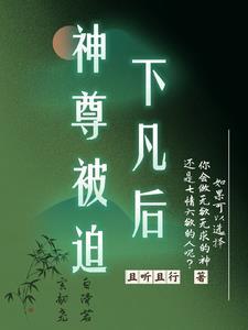 这个斗罗画风有点怪
