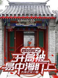 阴阳先生免费阅读