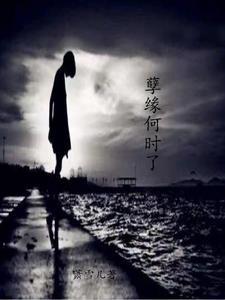 末世种植大师