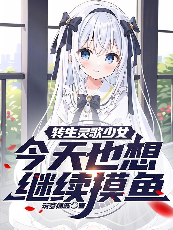 黄泉借皮听书
