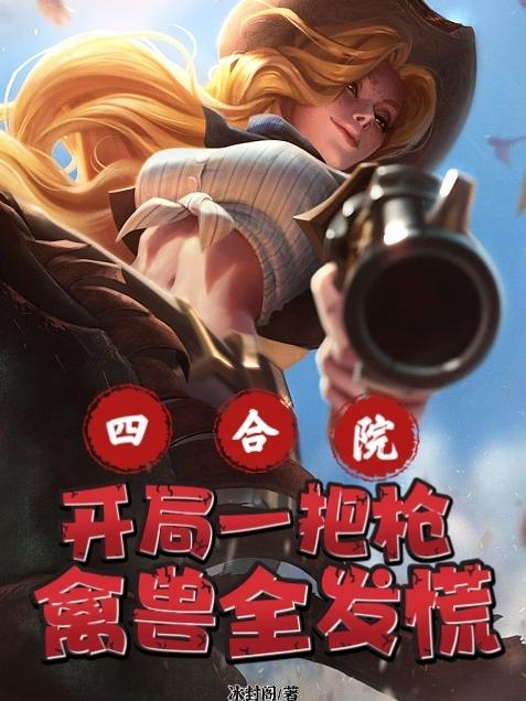 四合院55年