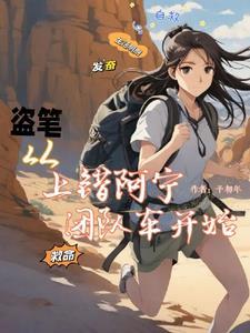 拥有科技系统的