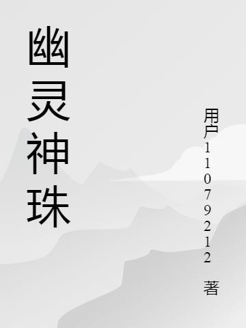 侯门弃女