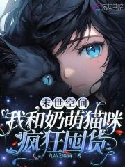 与美女总裁荒岛求生的日子陆斌