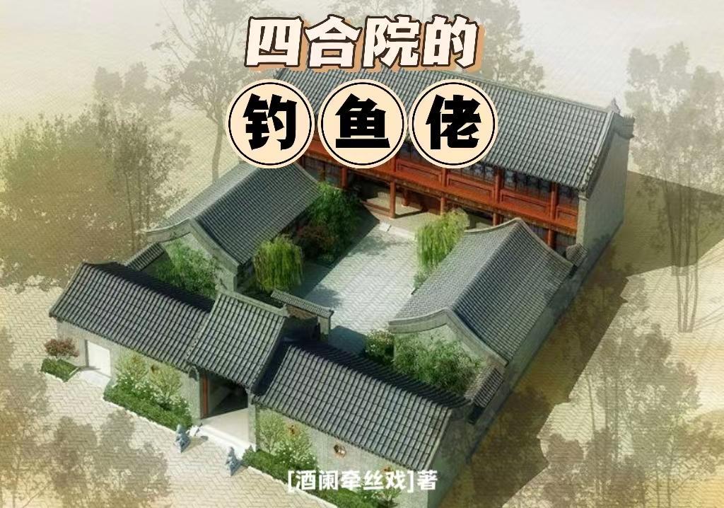 网游之植物掌控者免费阅读