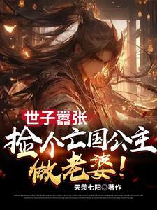 从特种兵开始的神级背包 紫兰幽幽