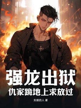 京城大少被迫出走海外