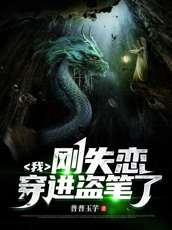 末世重生之嗜血女王全文免费阅读