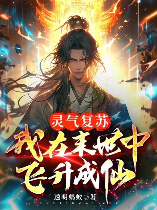 末世重生之嗜血女王穿越七零