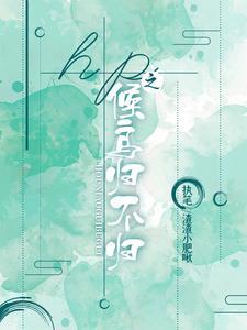 末世之嗜血女王