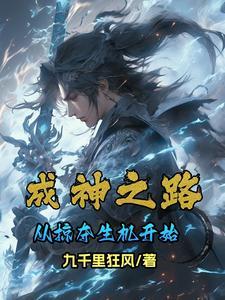 我的师父是条龙原著