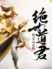 震惊!我的娇妻居然是女帝 古明月夜