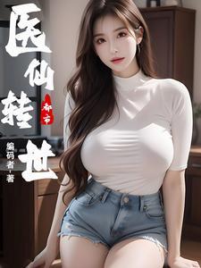 震惊我的娇妻居然是女帝免费阅读