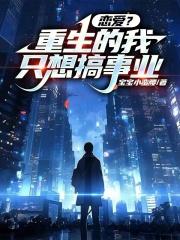 异世仙