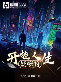恒古大帝最新节章