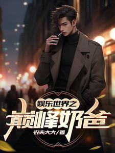 都市潜龙医仙林羽