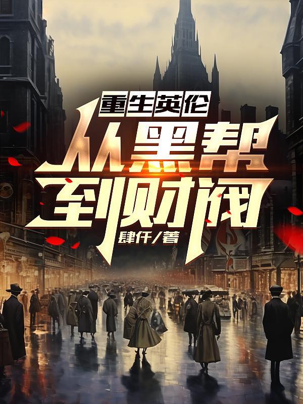 都市潜龙医仙免费读