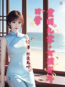 都市潜龙 佚名