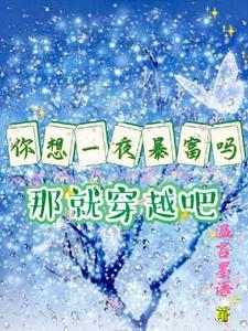 替嫁弃妃凤凰错免费阅读