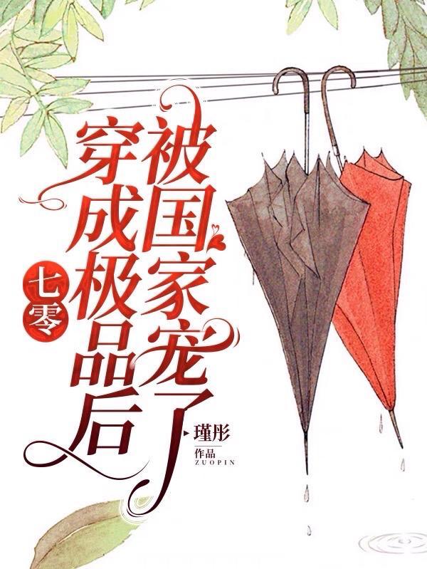 替嫁王妃要逆天