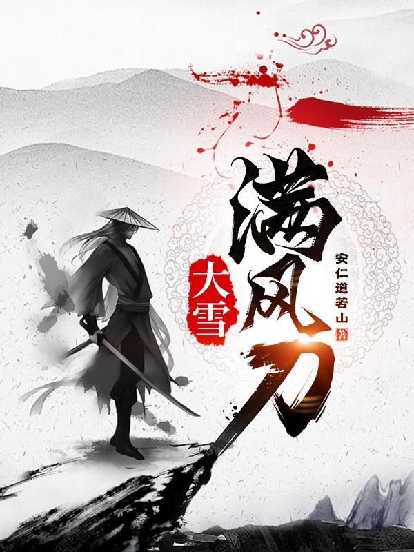 我的身体有条龙莫南
