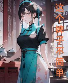 娇妻太甜霸道宠