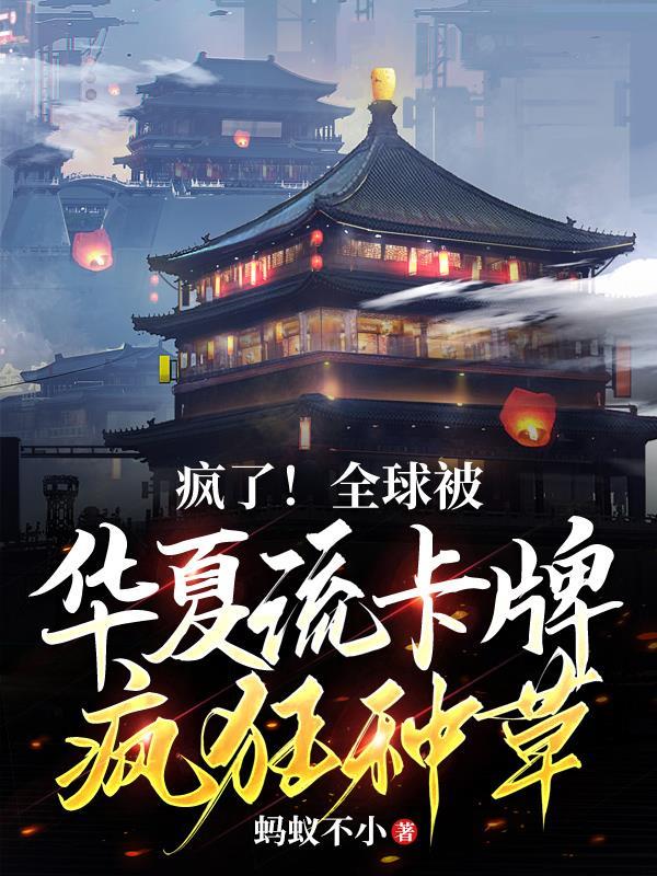 我真没想离婚后带球跑最新章节列表