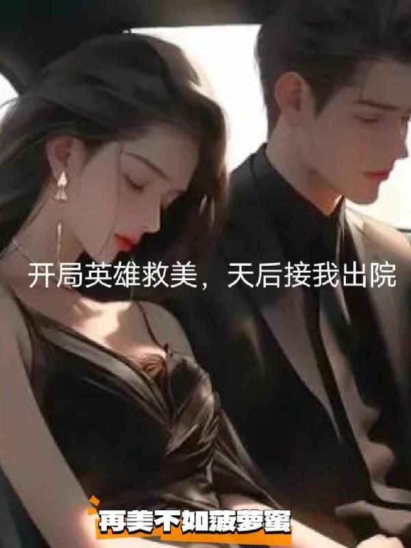 天后出征
