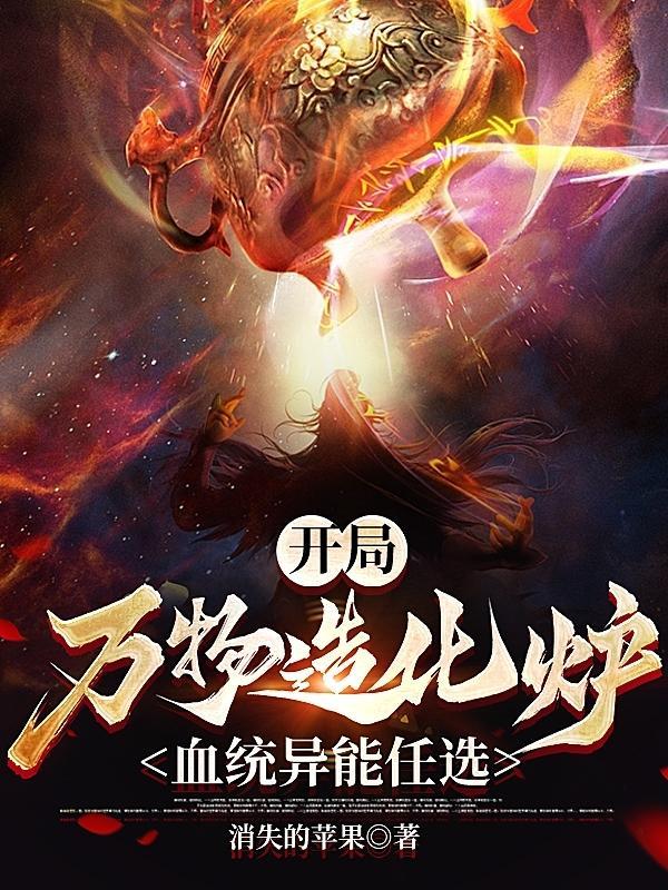 网游我的治疗术能秒人