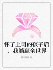 我用幻术控制全世界苏木